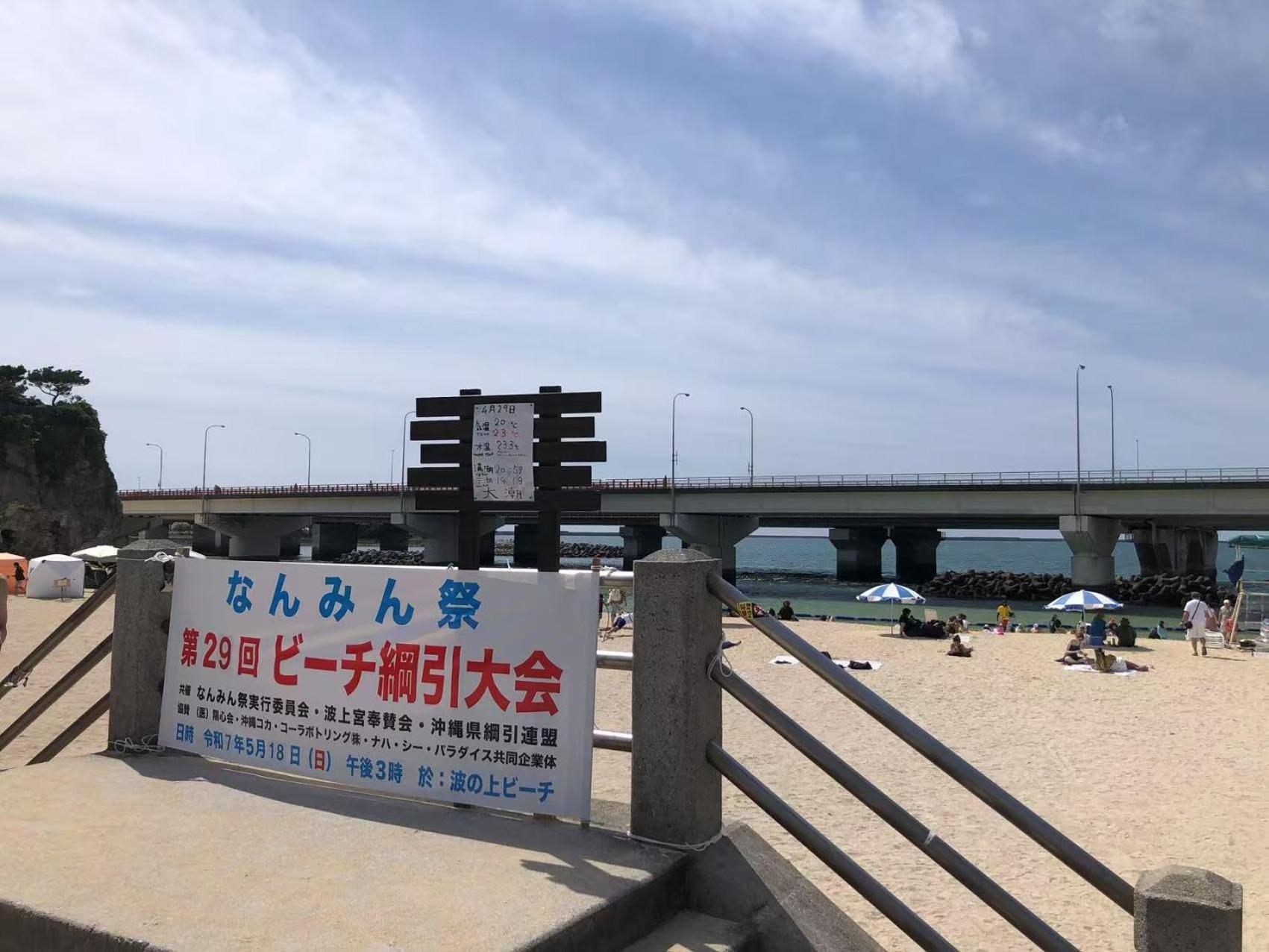 Gala Naha's Only Sandy Front Oceanview 3* Naha